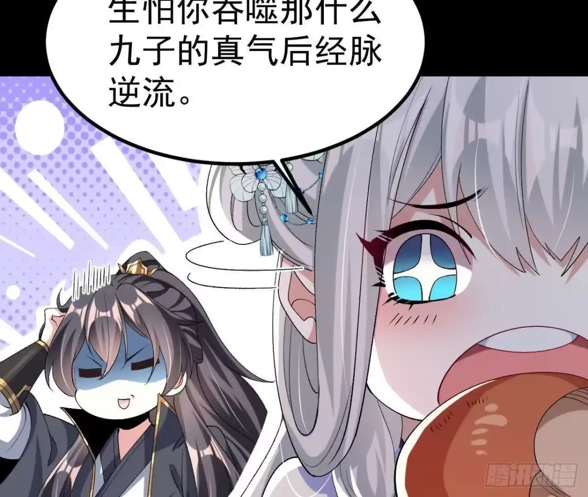 《傲世丹神》043 糕点诱惑 第10页