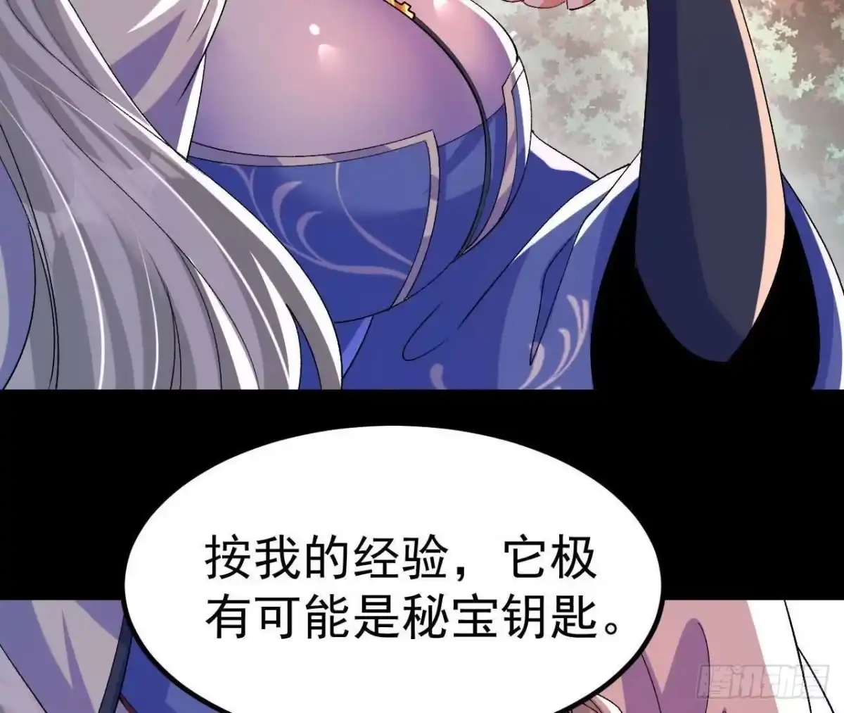 《傲世丹神》043 糕点诱惑 第26页