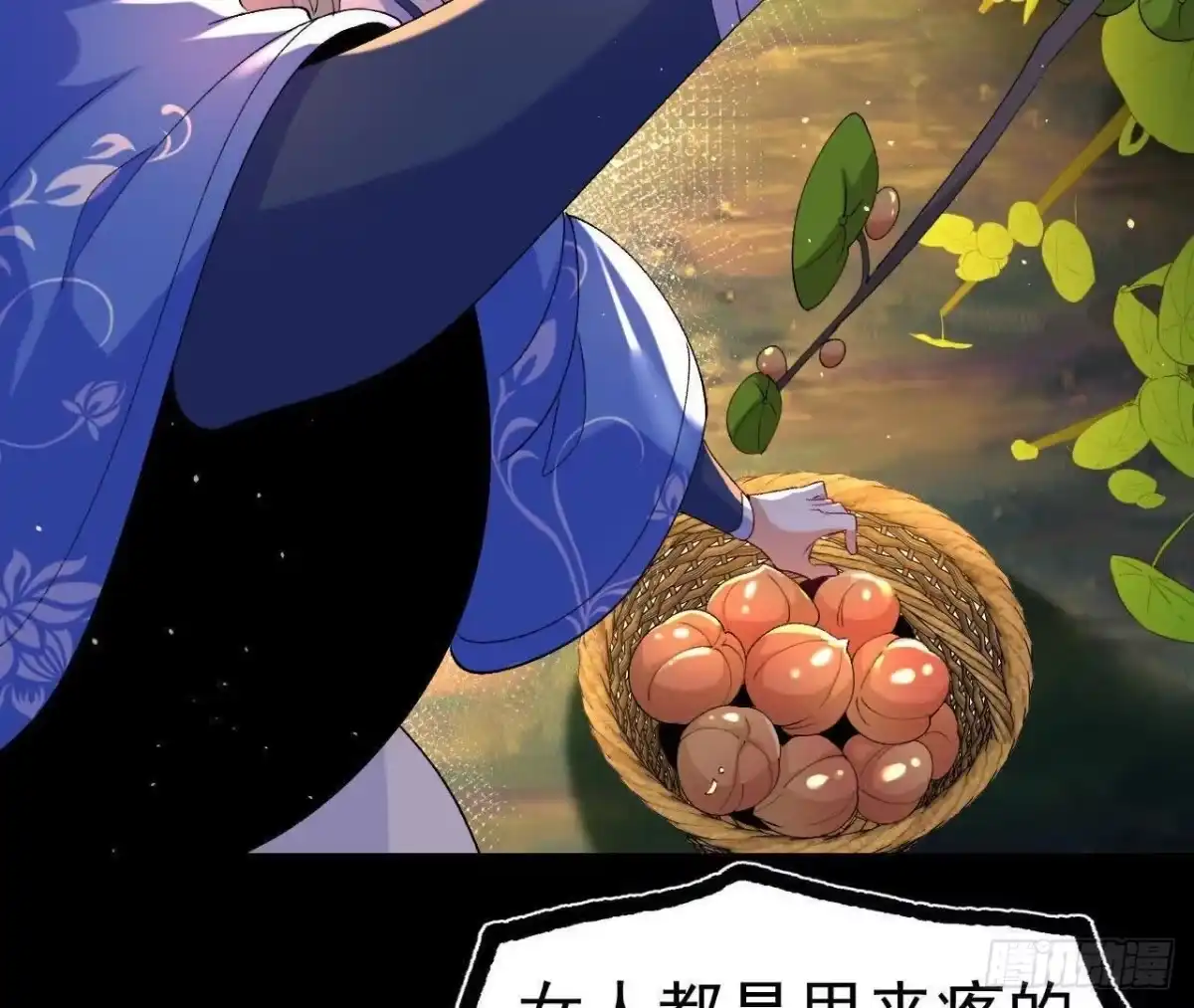 《傲世丹神》043 糕点诱惑 第66页