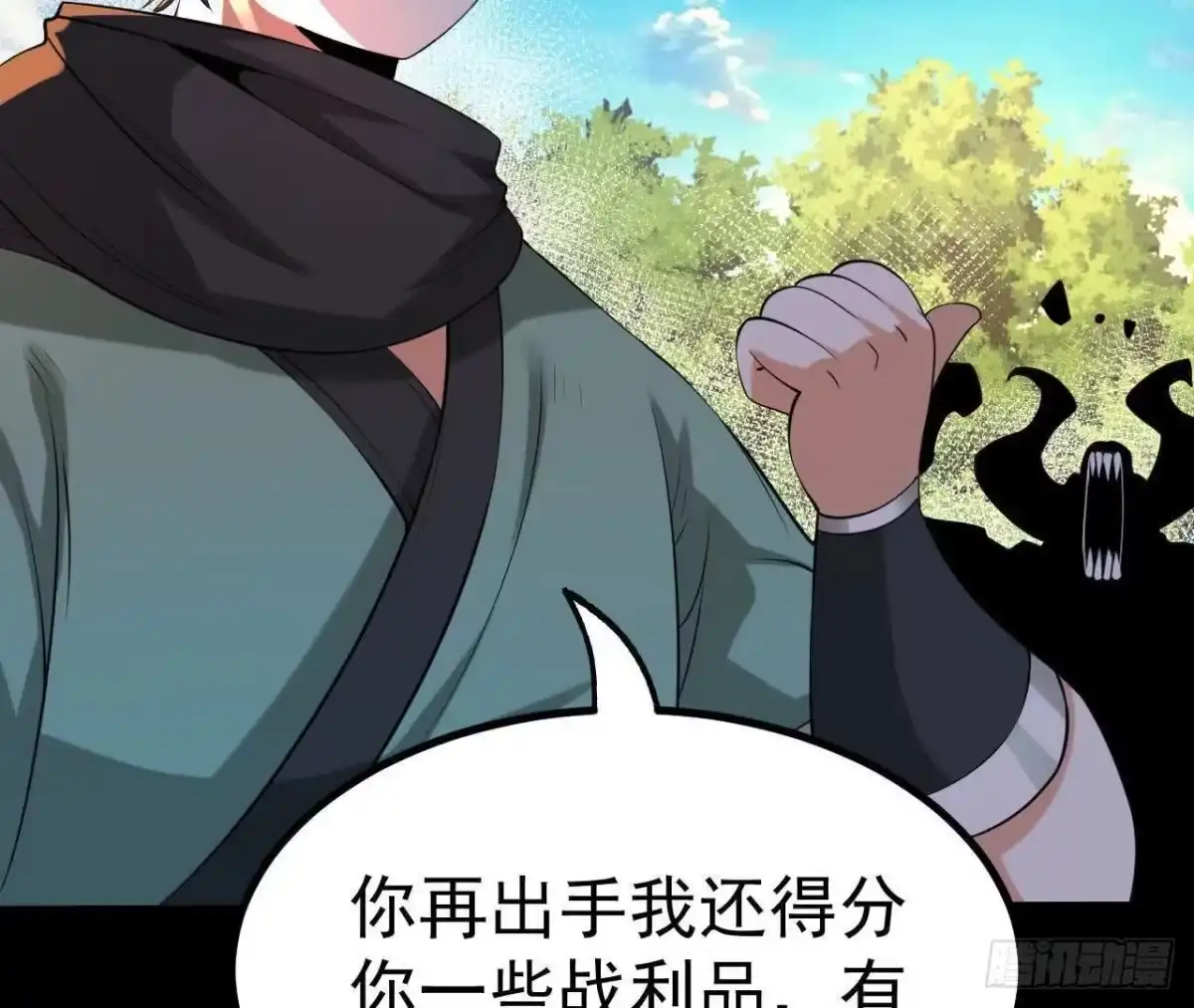 《傲世丹神》044 公报私仇 第34页