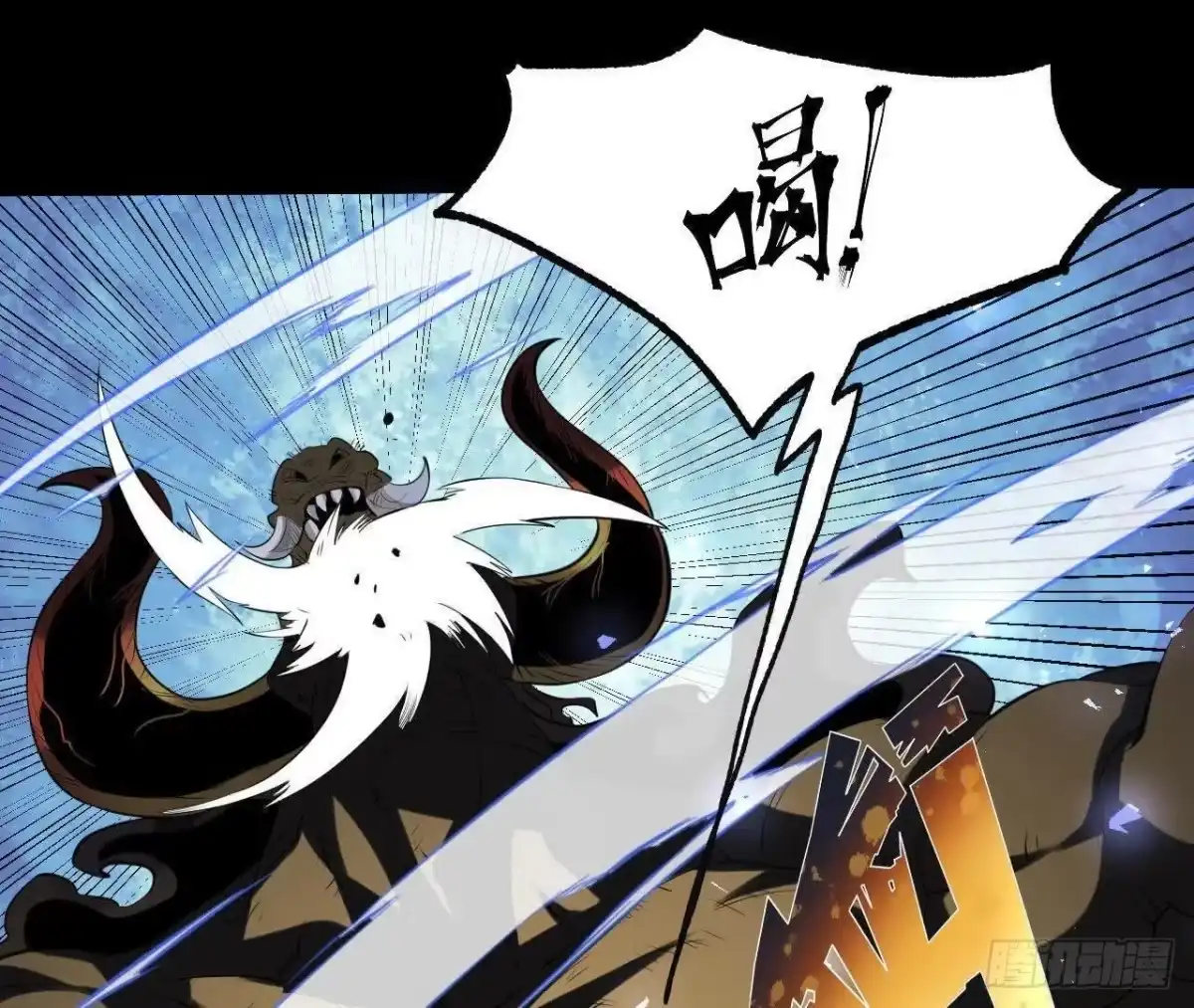 《傲世丹神》044 公报私仇 第29页