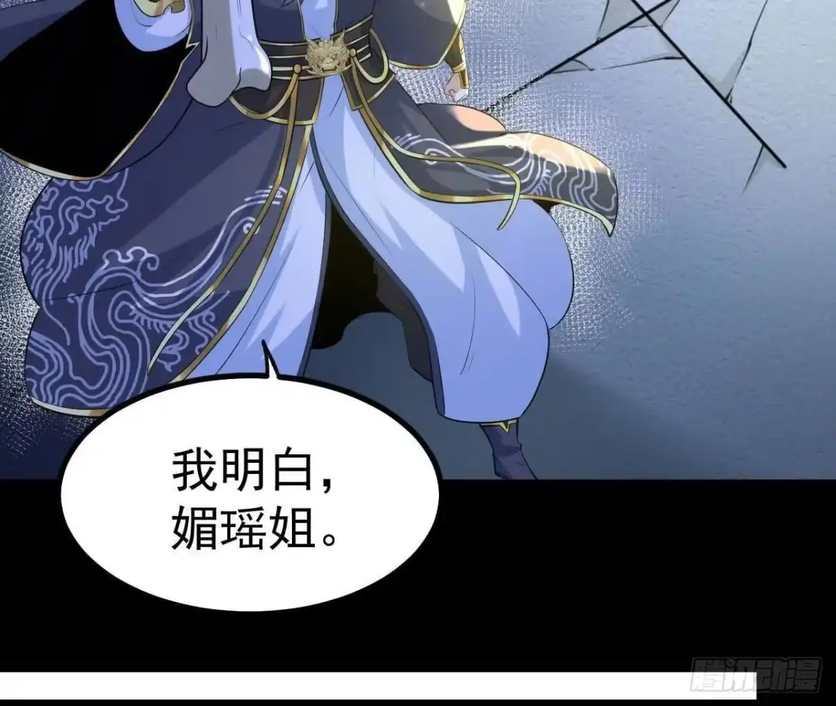 《傲世丹神》044 公报私仇 第78页