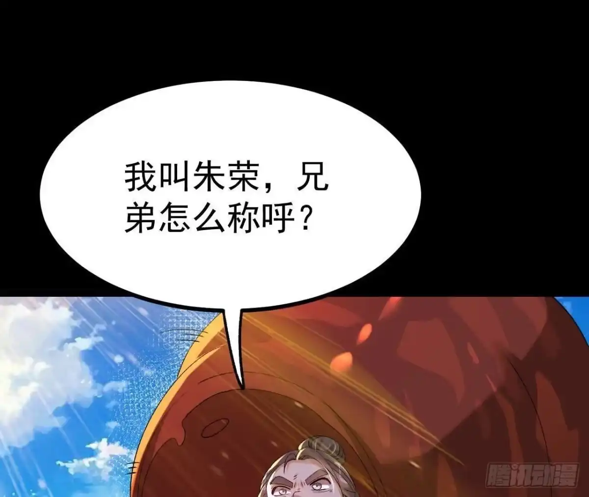 《傲世丹神》044 公报私仇 第59页