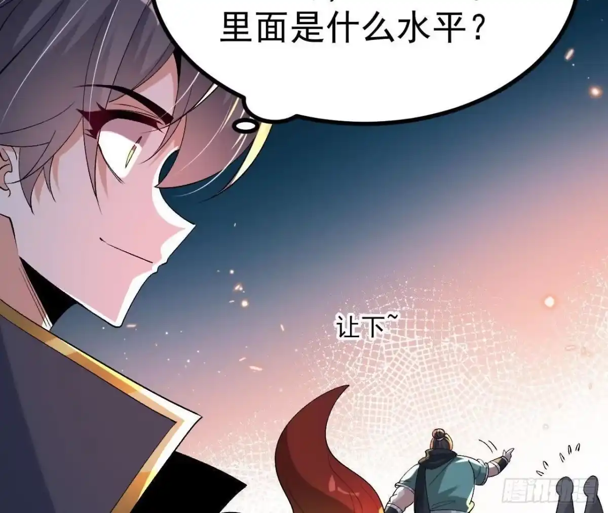 《傲世丹神》044 公报私仇 第75页