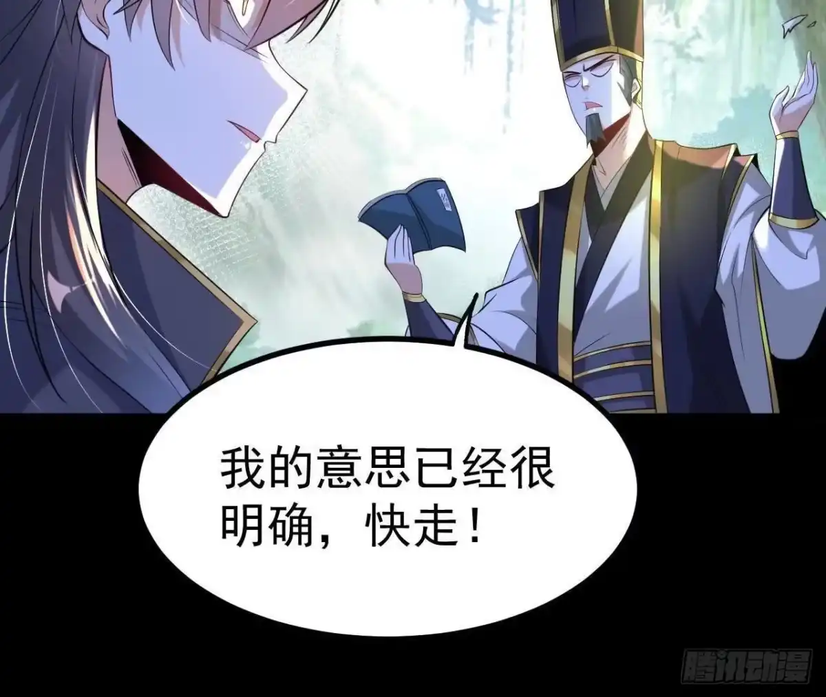 《傲世丹神》044 公报私仇 第88页