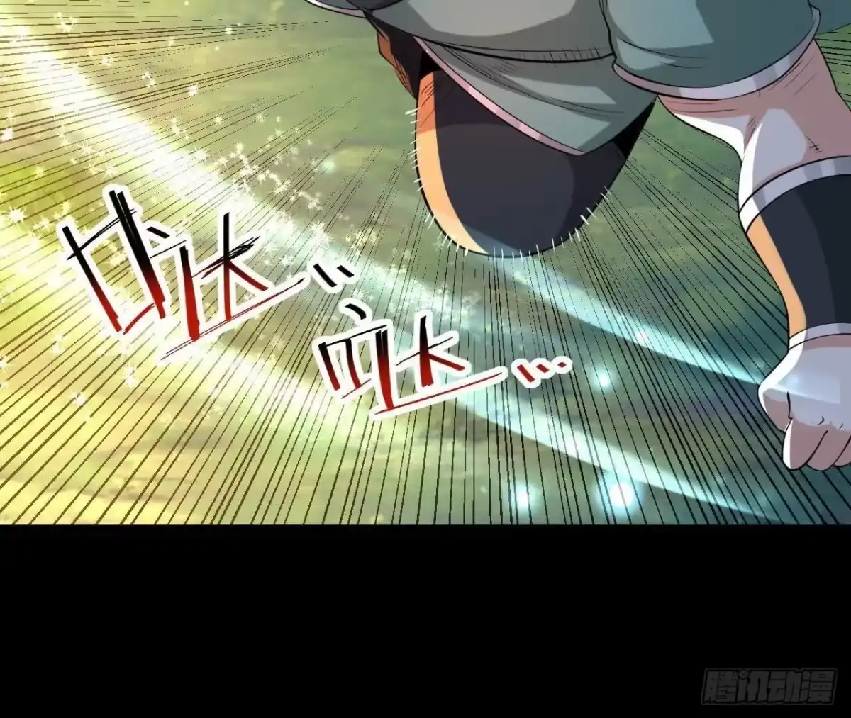 《傲世丹神》044 公报私仇 第51页