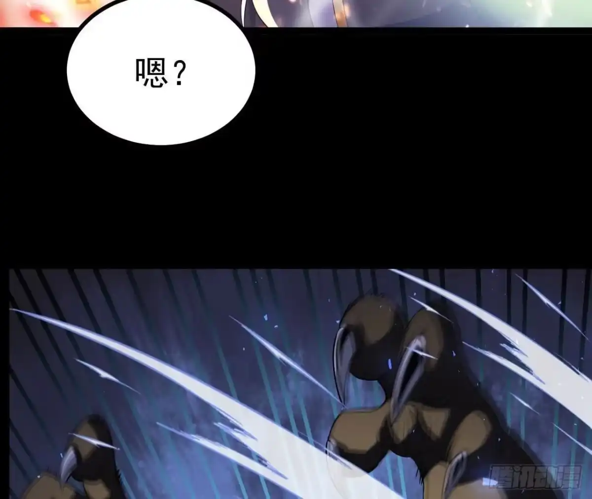《傲世丹神》044 公报私仇 第24页