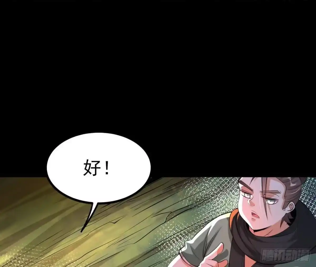 《傲世丹神》044 公报私仇 第39页