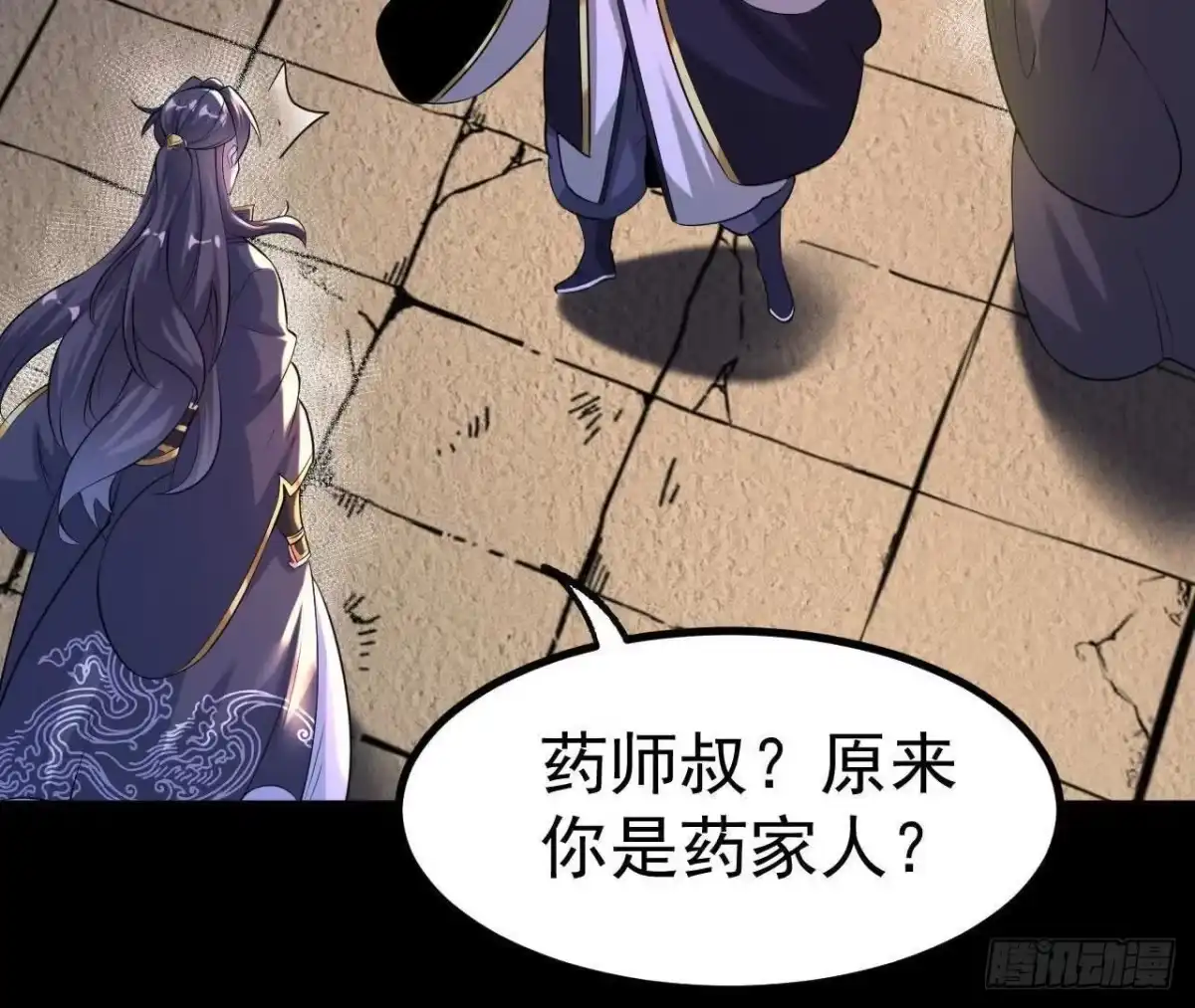 《傲世丹神》044 公报私仇 第90页