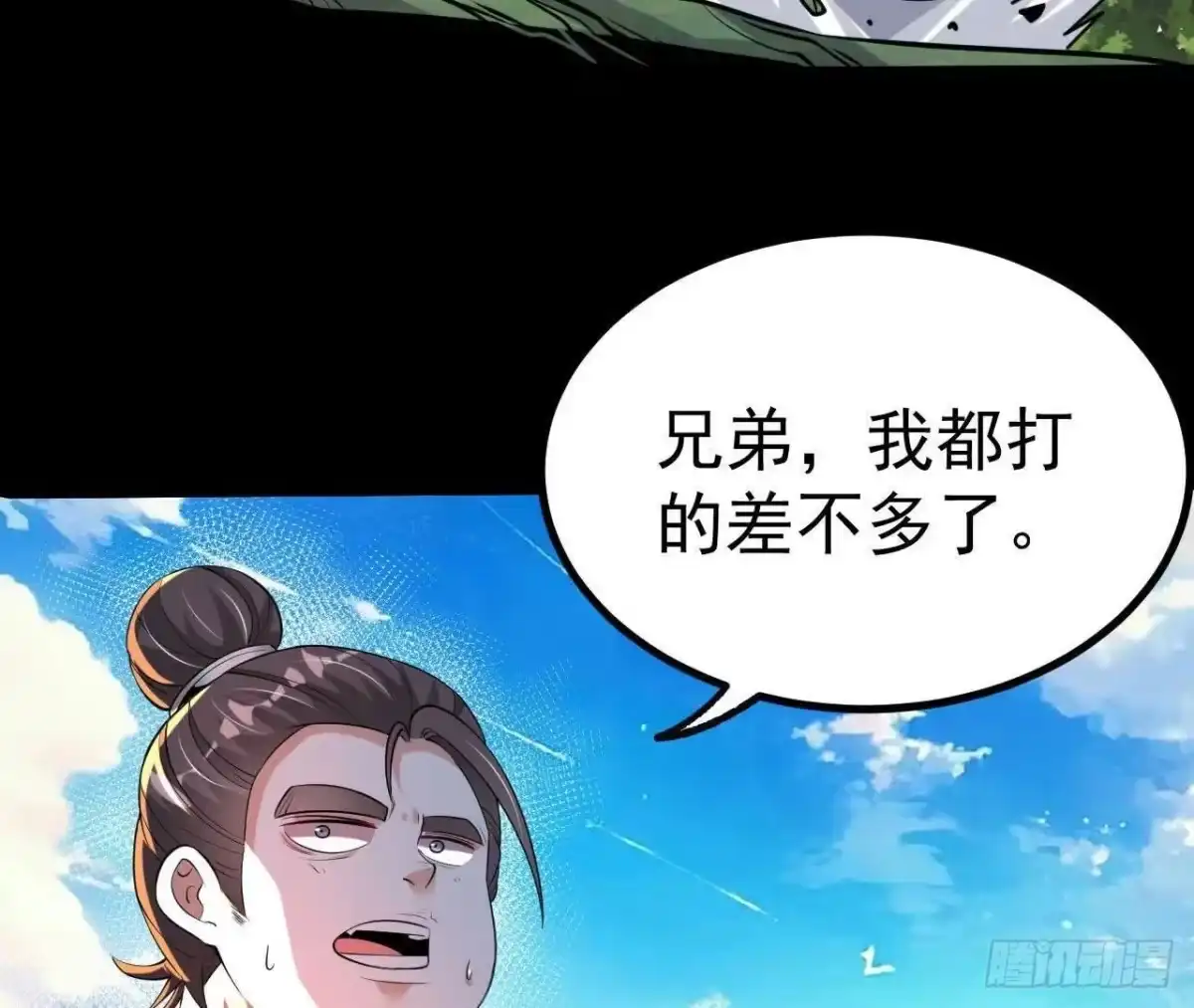 《傲世丹神》044 公报私仇 第33页