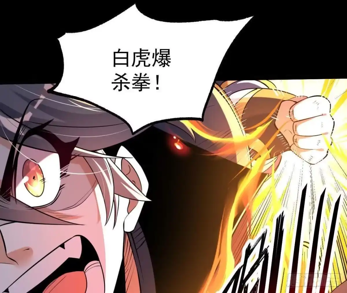 《傲世丹神》044 公报私仇 第42页