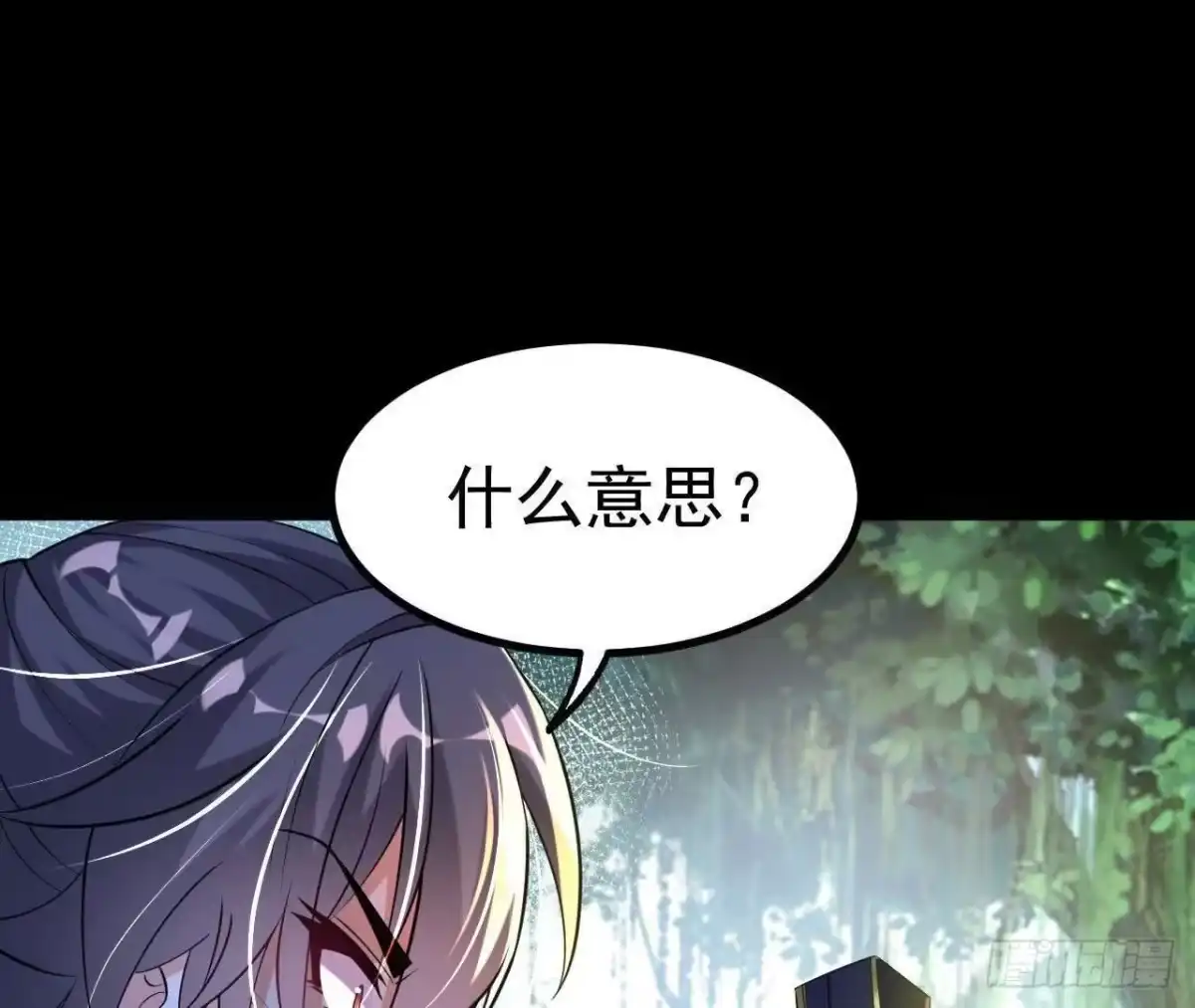 《傲世丹神》044 公报私仇 第87页