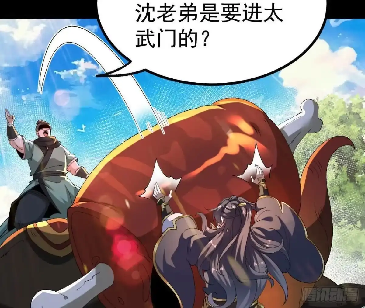 《傲世丹神》044 公报私仇 第65页