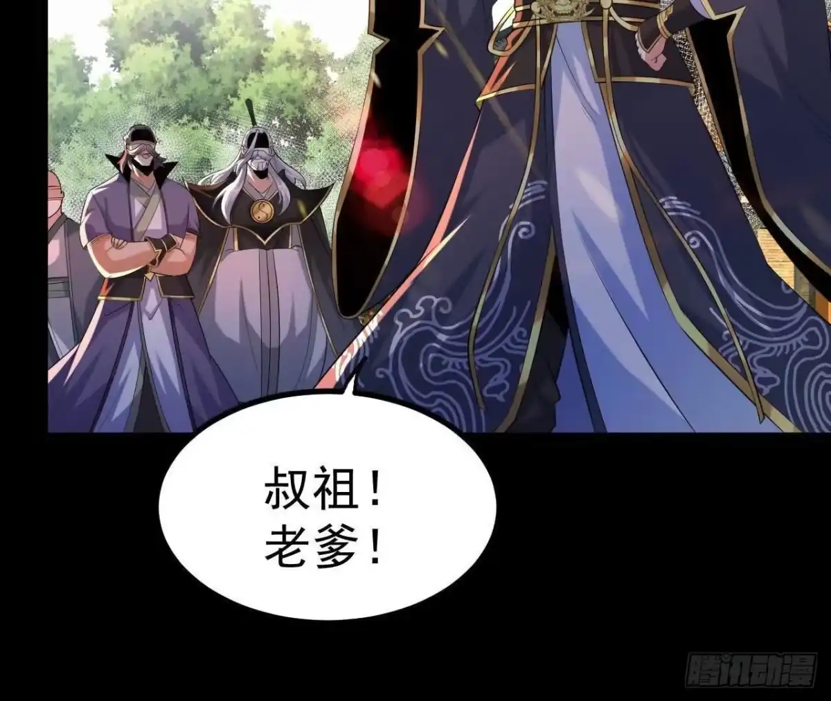 《傲世丹神》044 公报私仇 第8页
