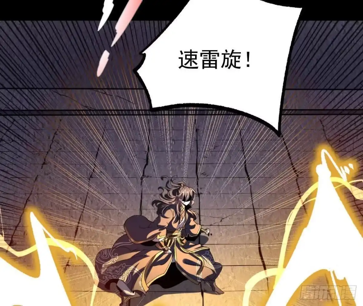 《傲世丹神》045 雷电 第69页