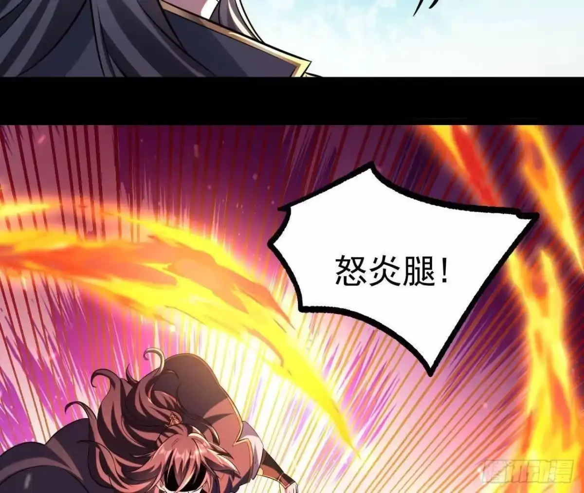 《傲世丹神》045 雷电 第46页