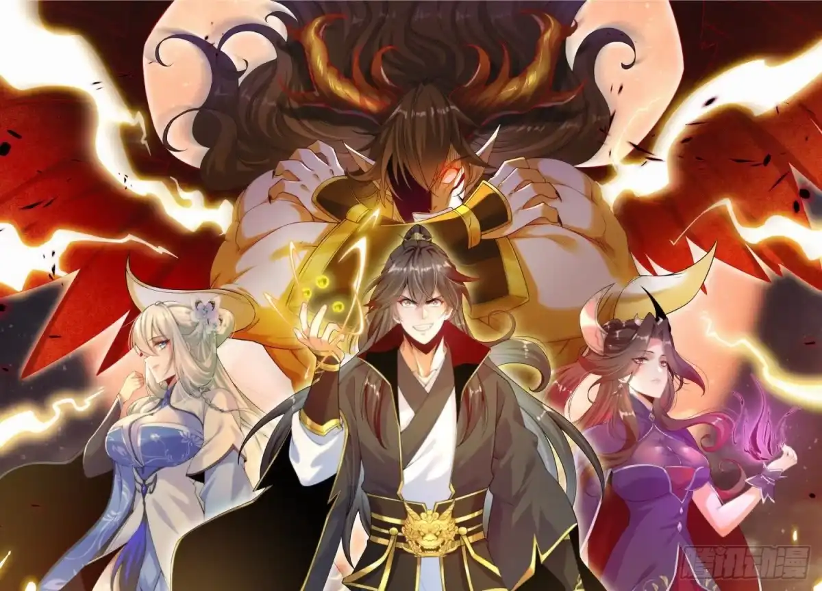 《傲世丹神》045 雷电 第1页