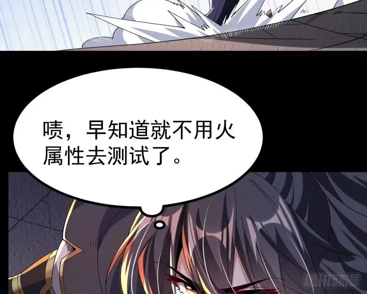 《傲世丹神》045 雷电 第64页