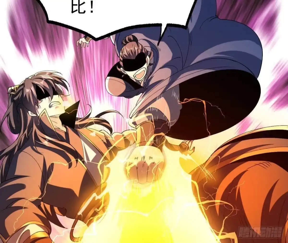 《傲世丹神》045 雷电 第81页