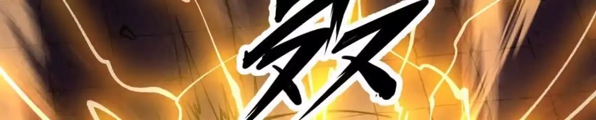 《傲世丹神》045 雷电 第88页