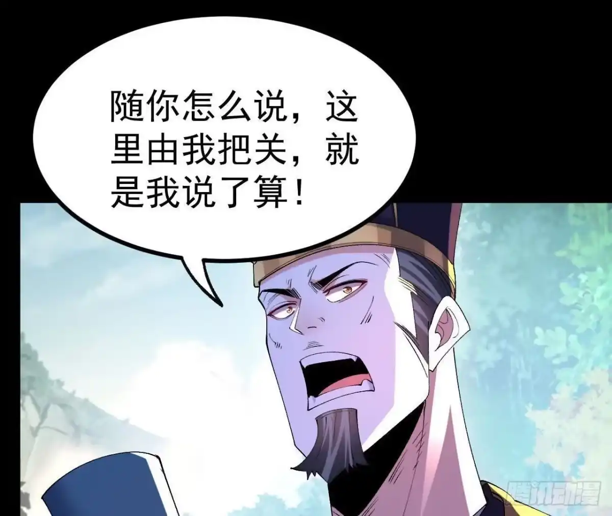 《傲世丹神》045 雷电 第5页