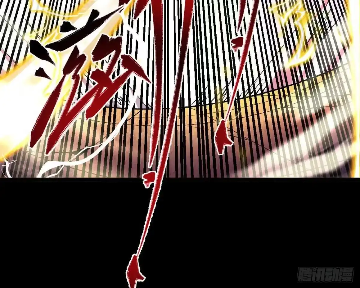 《傲世丹神》045 雷电 第76页