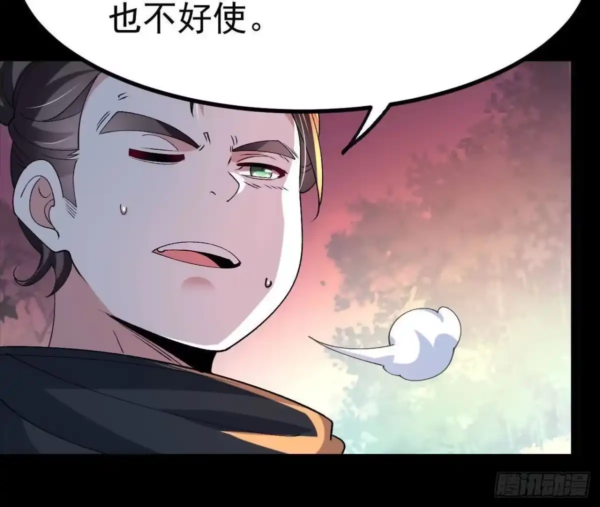《傲世丹神》045 雷电 第95页