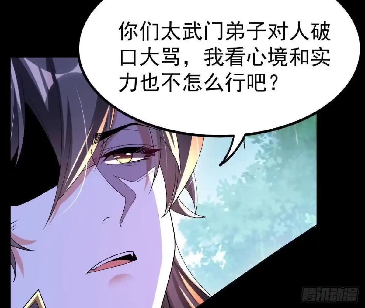 《傲世丹神》045 雷电 第20页