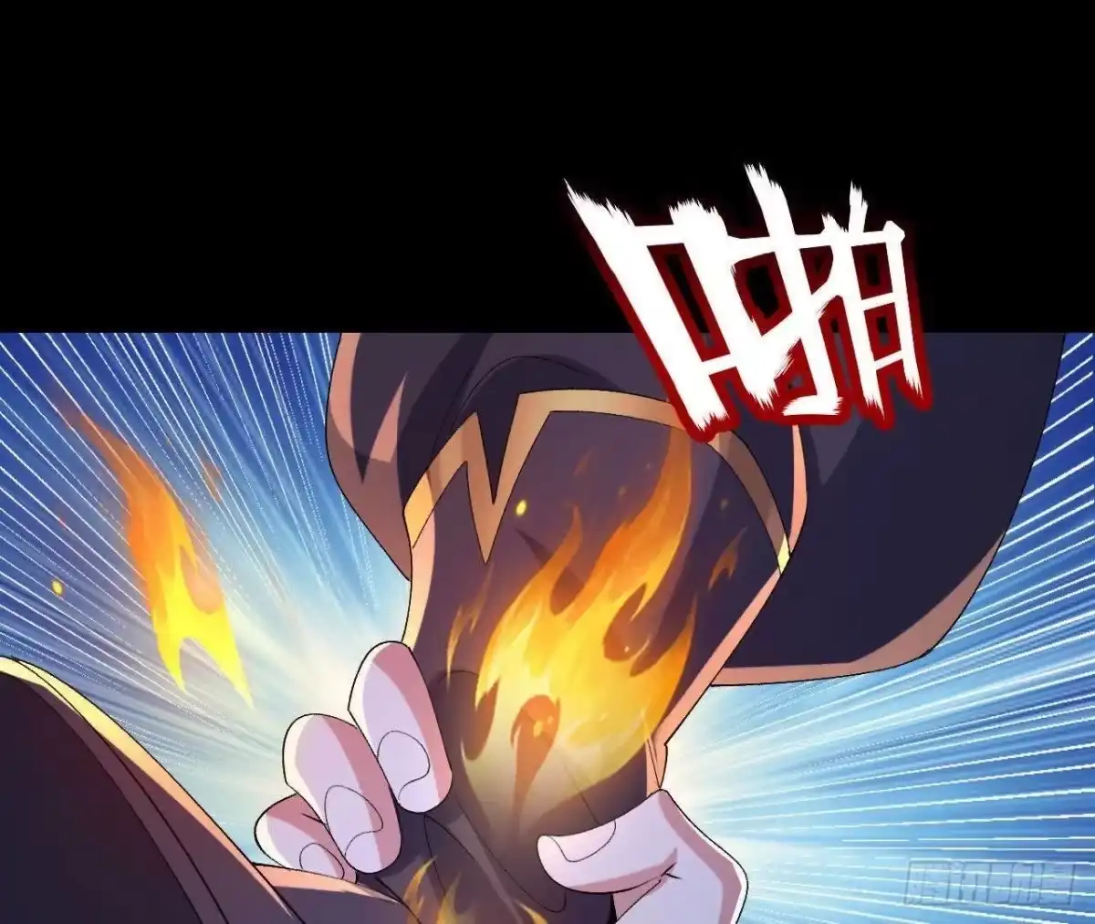 《傲世丹神》045 雷电 第53页
