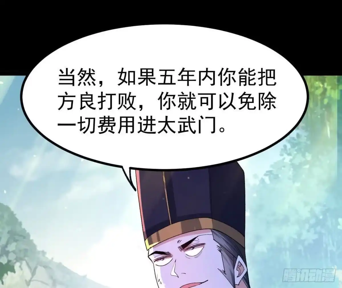 《傲世丹神》045 雷电 第24页