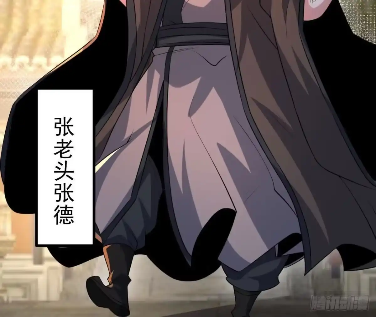 《傲世丹神》046 内院弟子 第78页