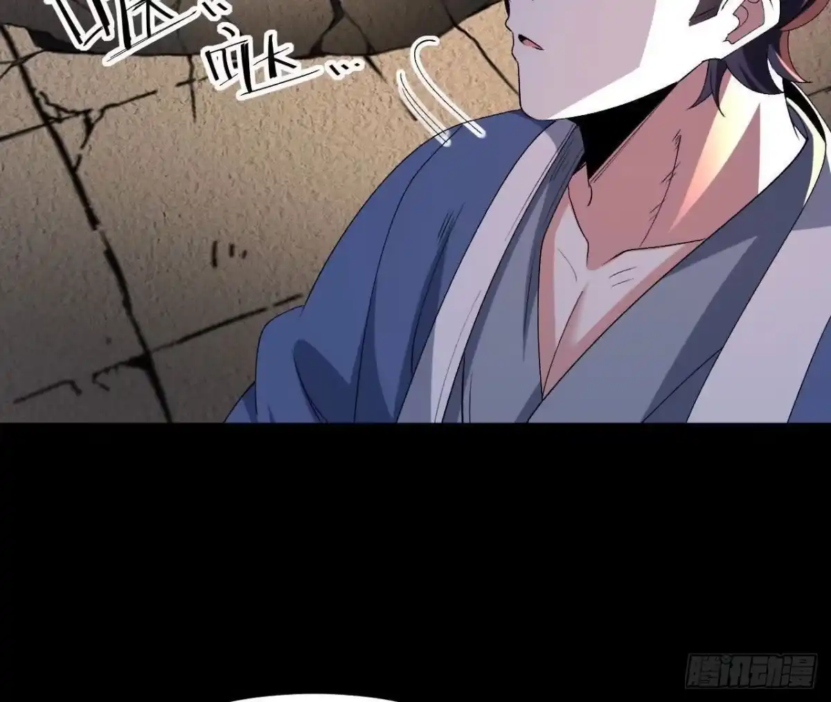 《傲世丹神》046 内院弟子 第12页