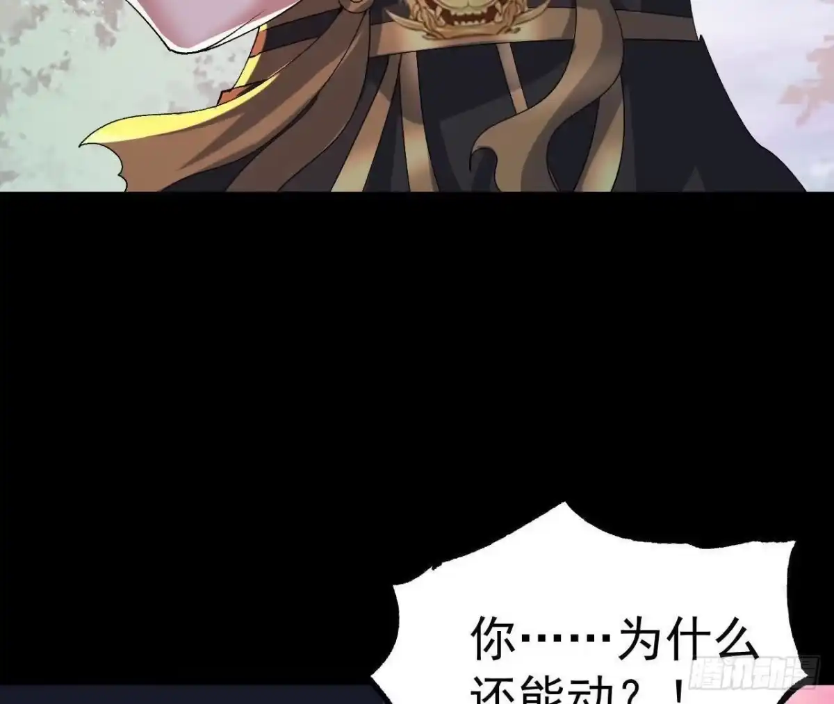 《傲世丹神》046 内院弟子 第15页