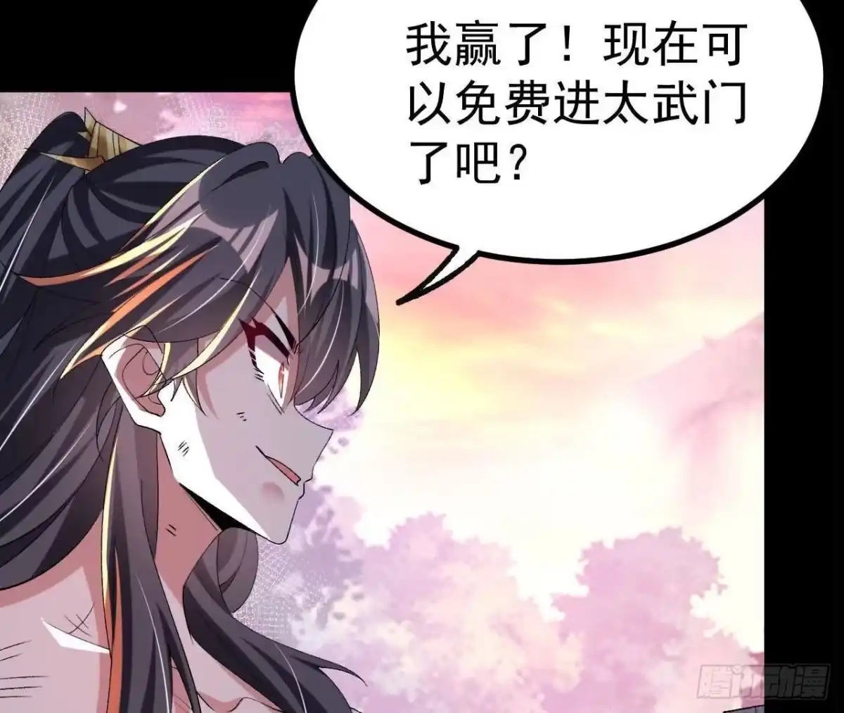 《傲世丹神》046 内院弟子 第48页