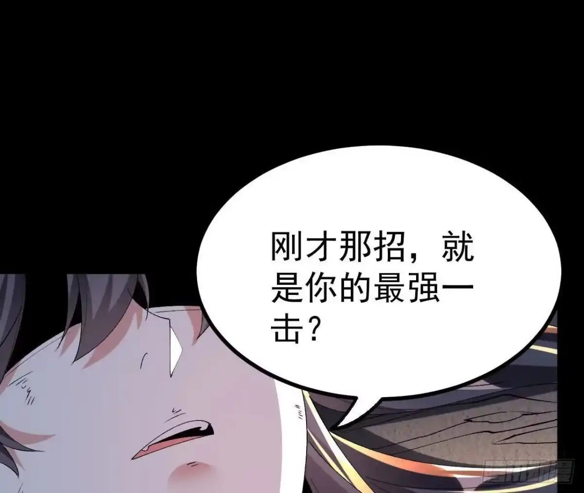 《傲世丹神》046 内院弟子 第9页