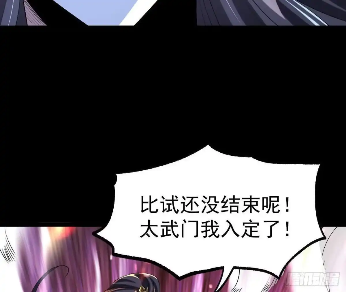 《傲世丹神》046 内院弟子 第24页