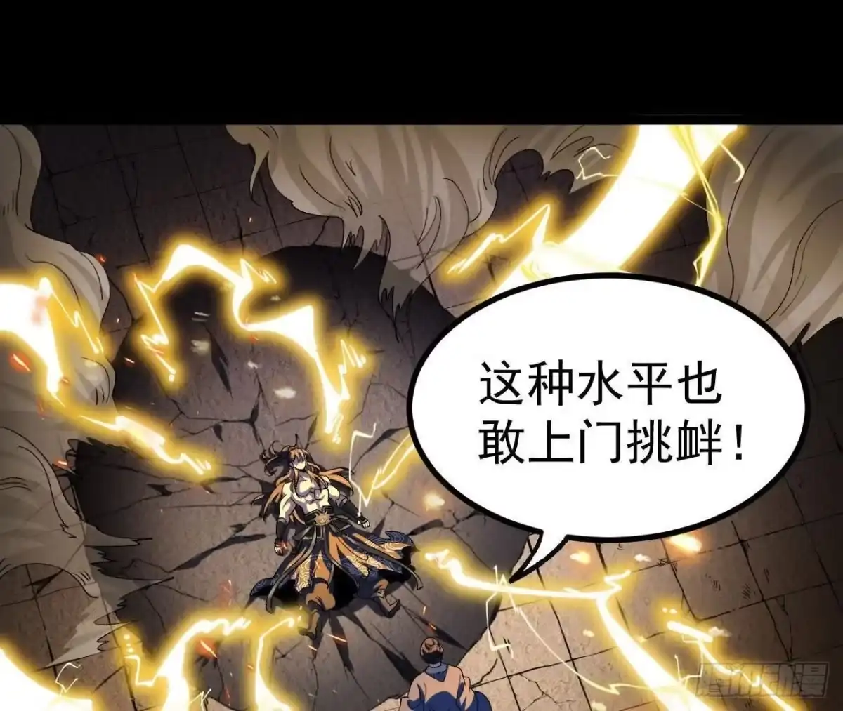 《傲世丹神》046 内院弟子 第5页