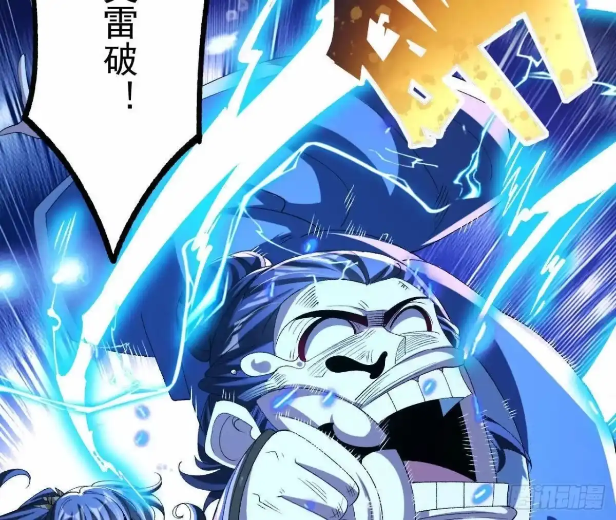 《傲世丹神》046 内院弟子 第39页