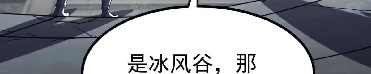 《傲世丹神》046 内院弟子 第64页