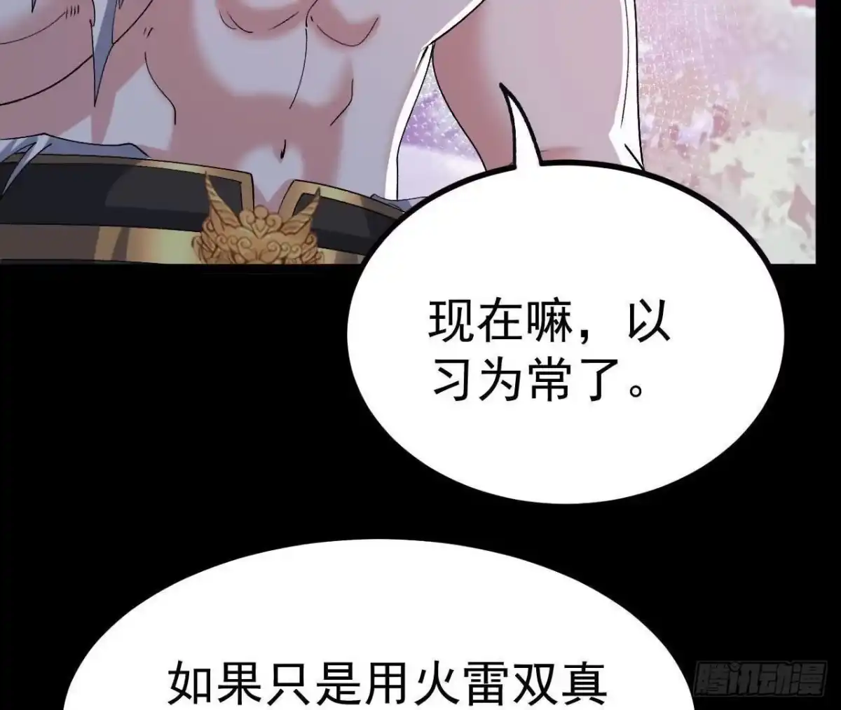 《傲世丹神》046 内院弟子 第22页
