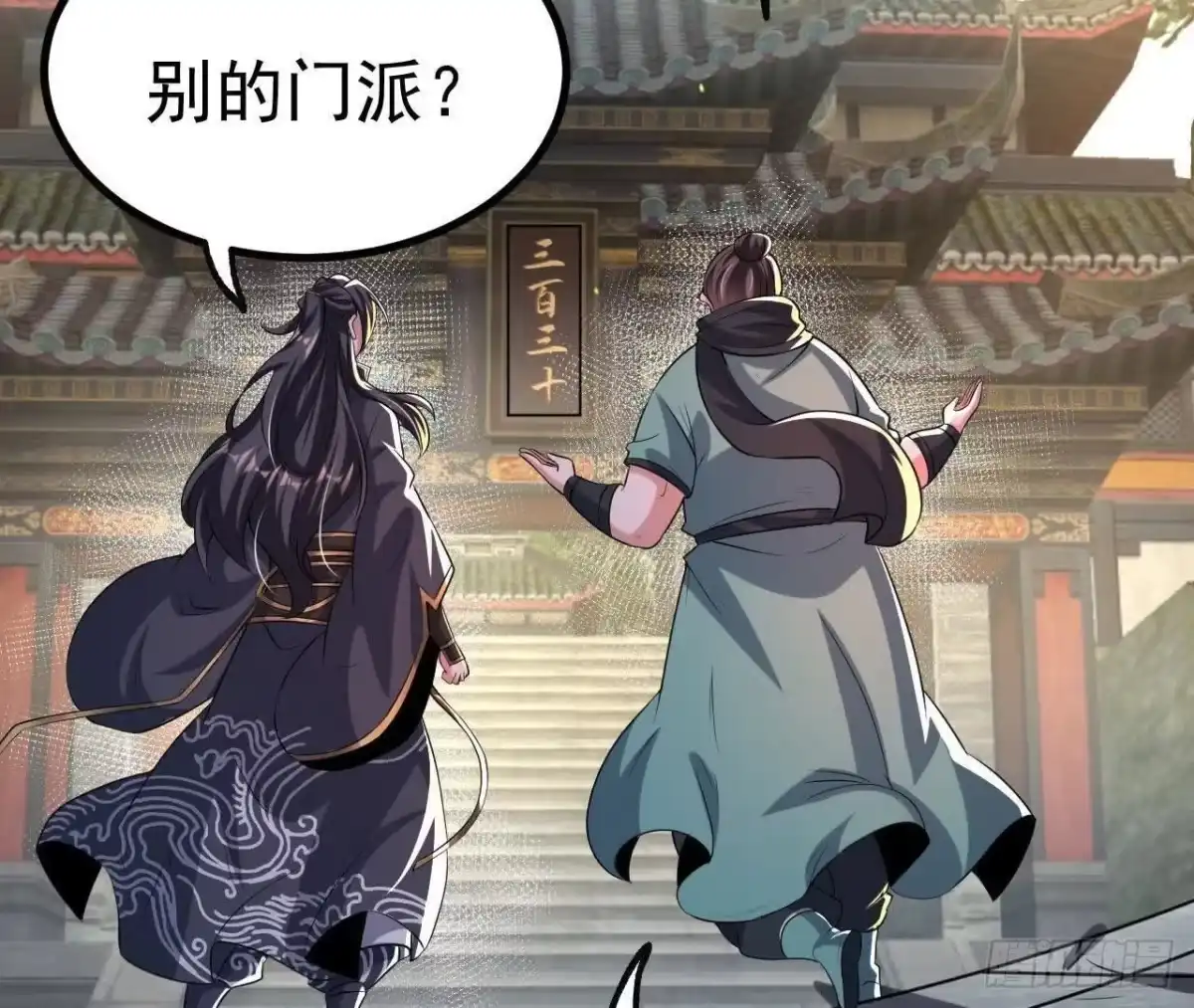 《傲世丹神》046 内院弟子 第63页