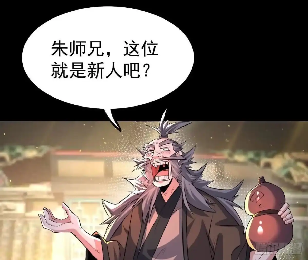 《傲世丹神》046 内院弟子 第77页