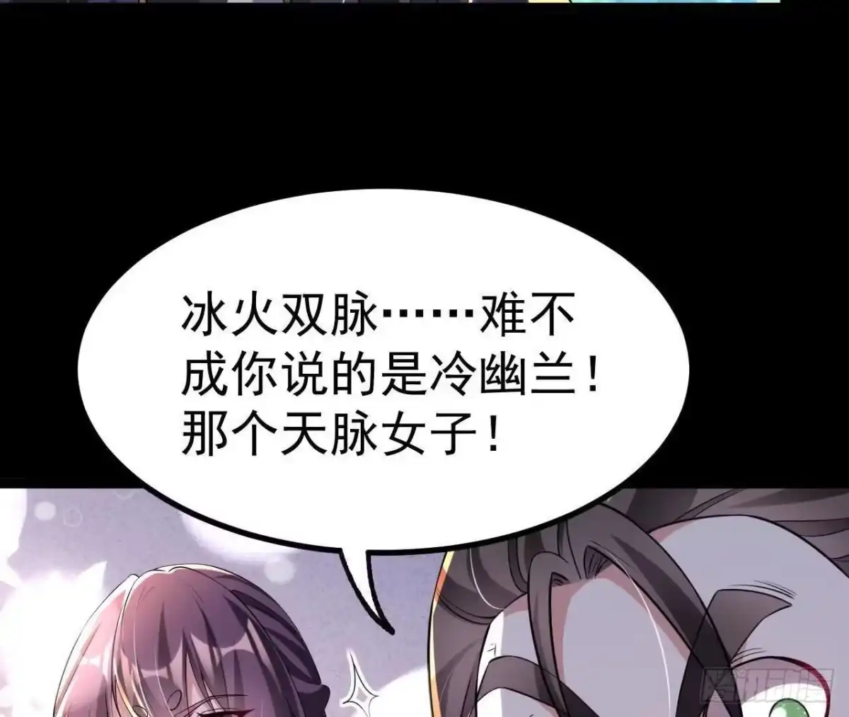 《傲世丹神》046 内院弟子 第60页
