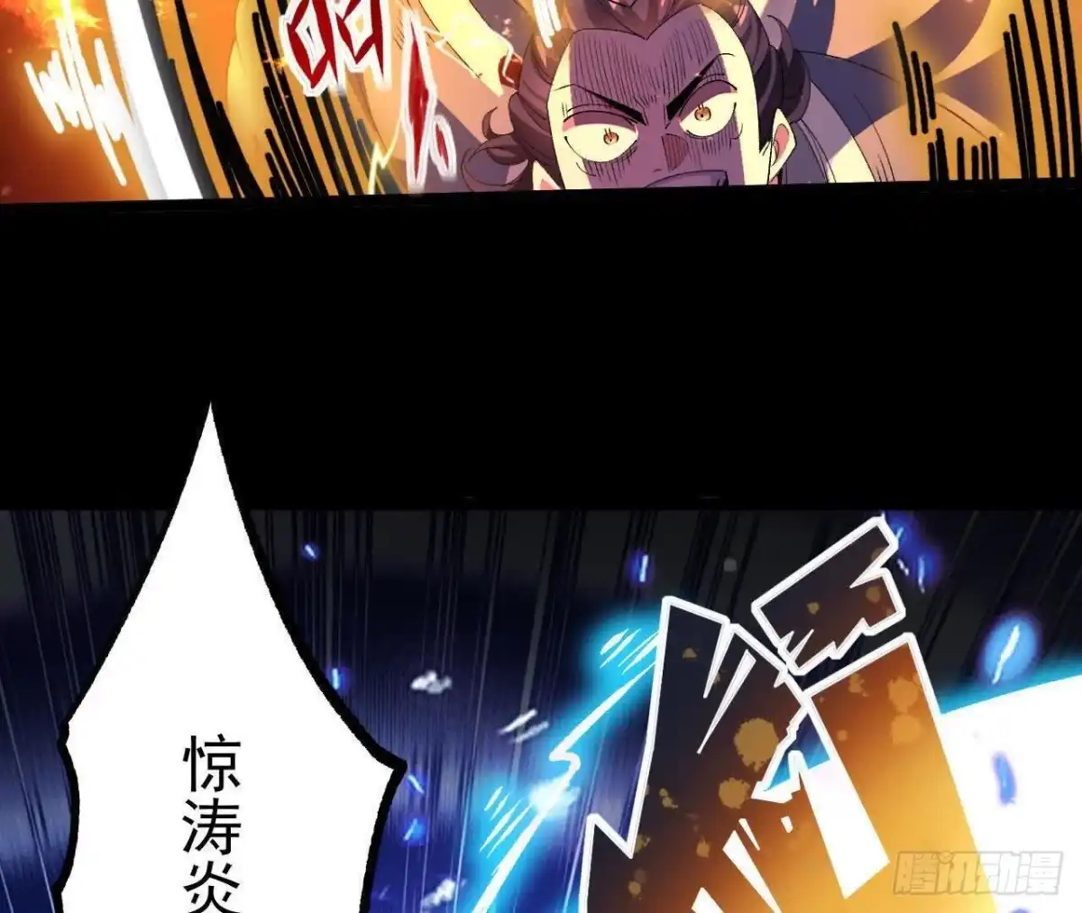 《傲世丹神》046 内院弟子 第38页