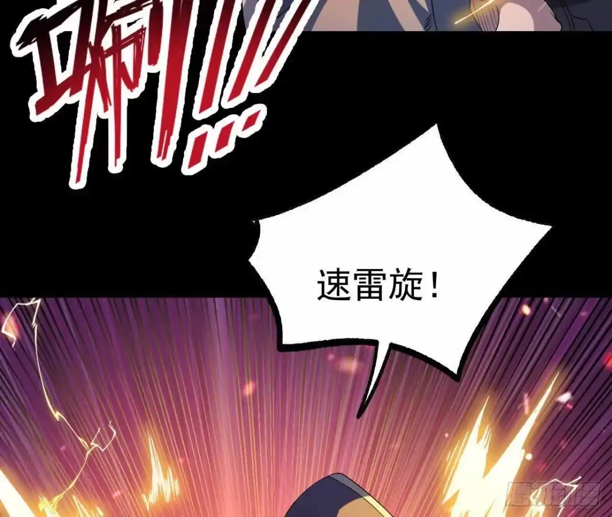 《傲世丹神》046 内院弟子 第31页