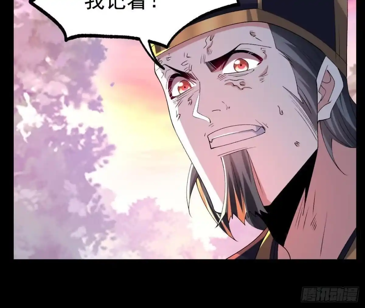 《傲世丹神》046 内院弟子 第50页