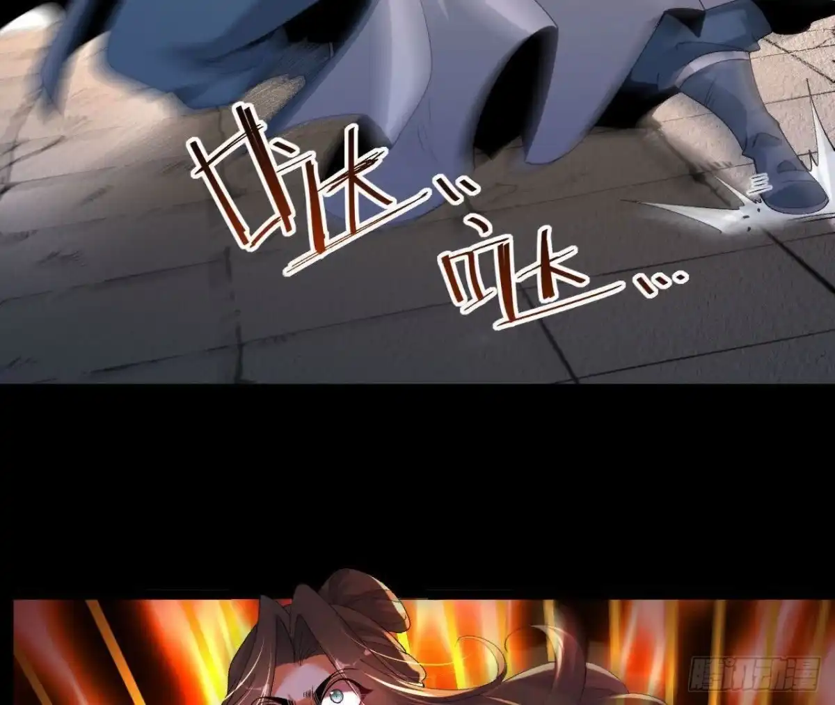 《傲世丹神》047 切磋 第59页