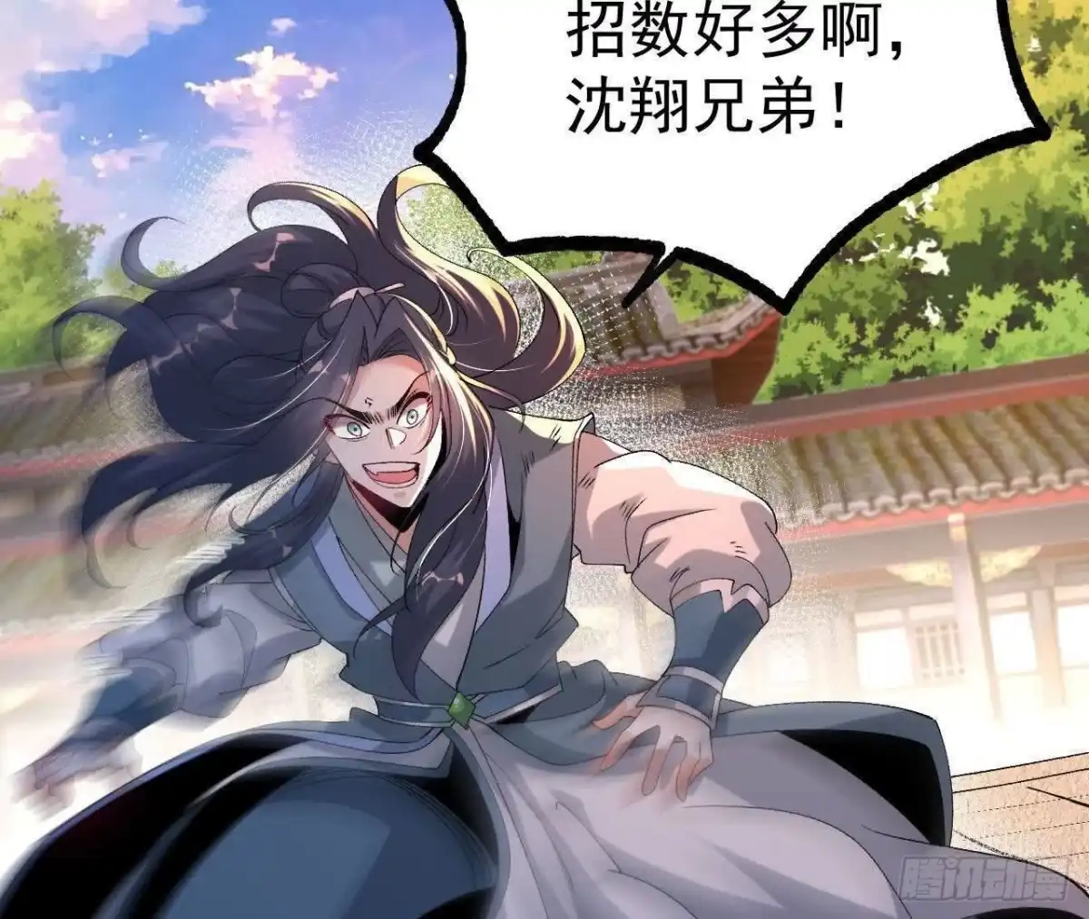 《傲世丹神》047 切磋 第58页
