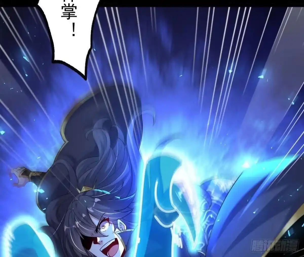 《傲世丹神》047 切磋 第70页