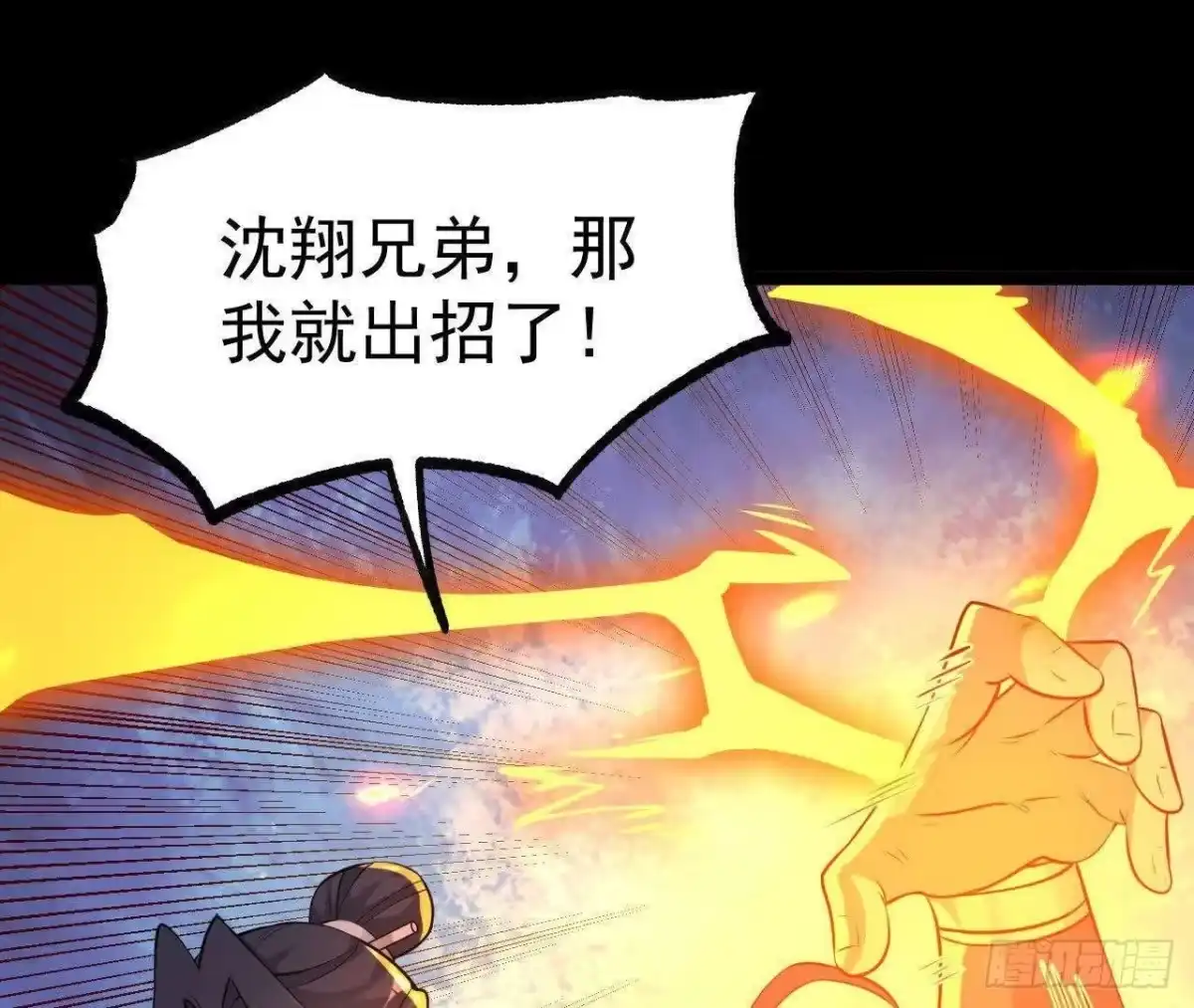 《傲世丹神》047 切磋 第29页